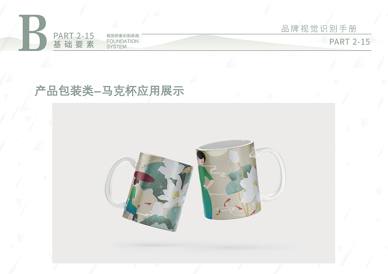 执｜伞—泸州分水油纸伞形象识别手册（图ZMzMxNTgxNjgw） - 品牌 - 站酷设计师智慧姊原创素材 - 站酷ZCOOL