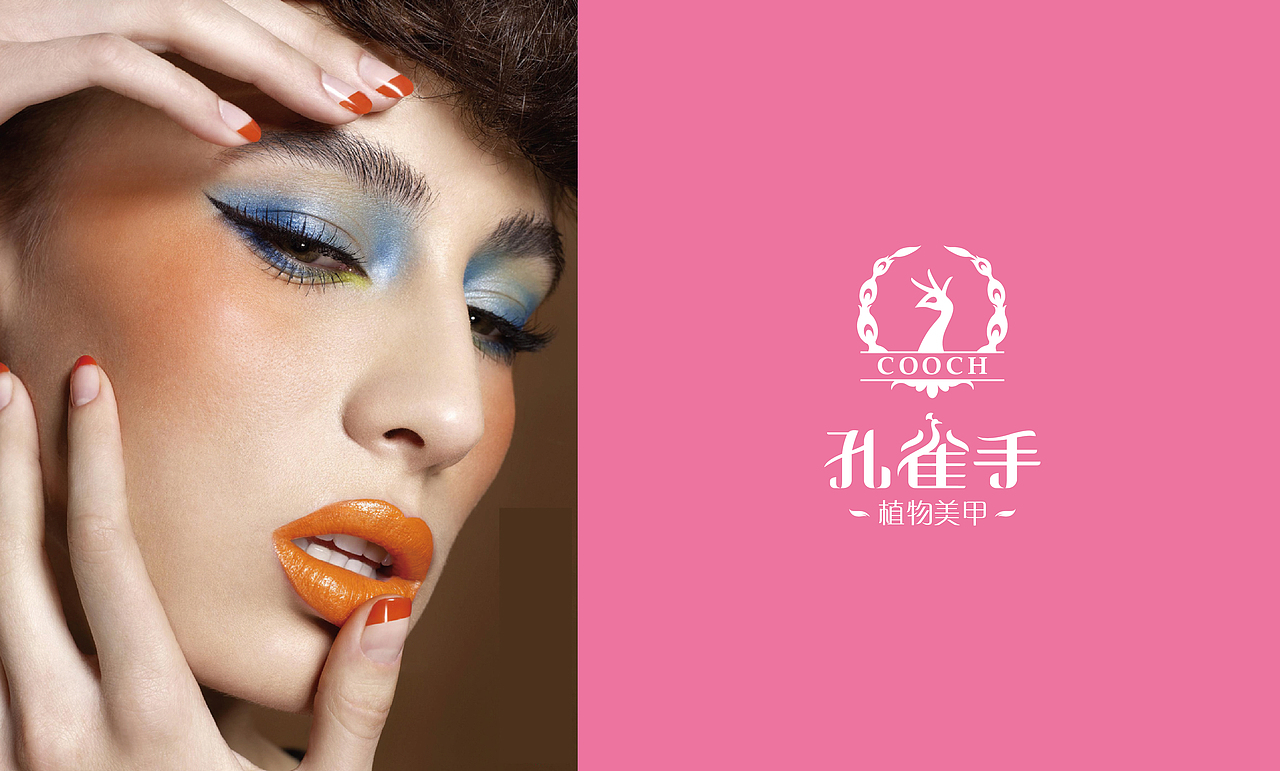 蕾蕾美颜 孔雀手植物美甲品牌形象设计