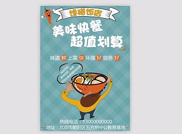 宣傳單（個人主頁-ZMjM5NzU5NTI=） - 海報 - 站酷設(shè)計師徐瑤123原創(chuàng)素材 - 站酷ZCOOL