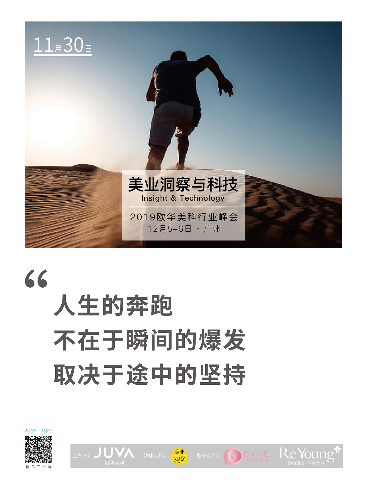 早安海报（图ZMTg5NDI4OTI4） - 海报 - 站酷设计师虾米饭团团原创素材 - 站酷ZCOOL