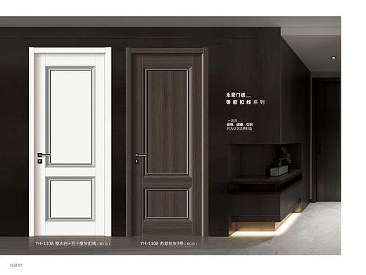 生态木门图册 木门图册整屋图册全屋定制图册色卡封面