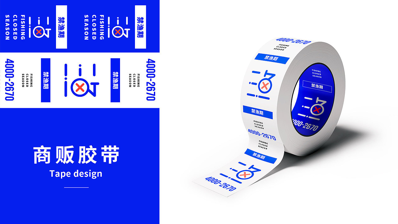 《渔禁》学龄期儿童禁渔期公益宣传设计——视传毕设