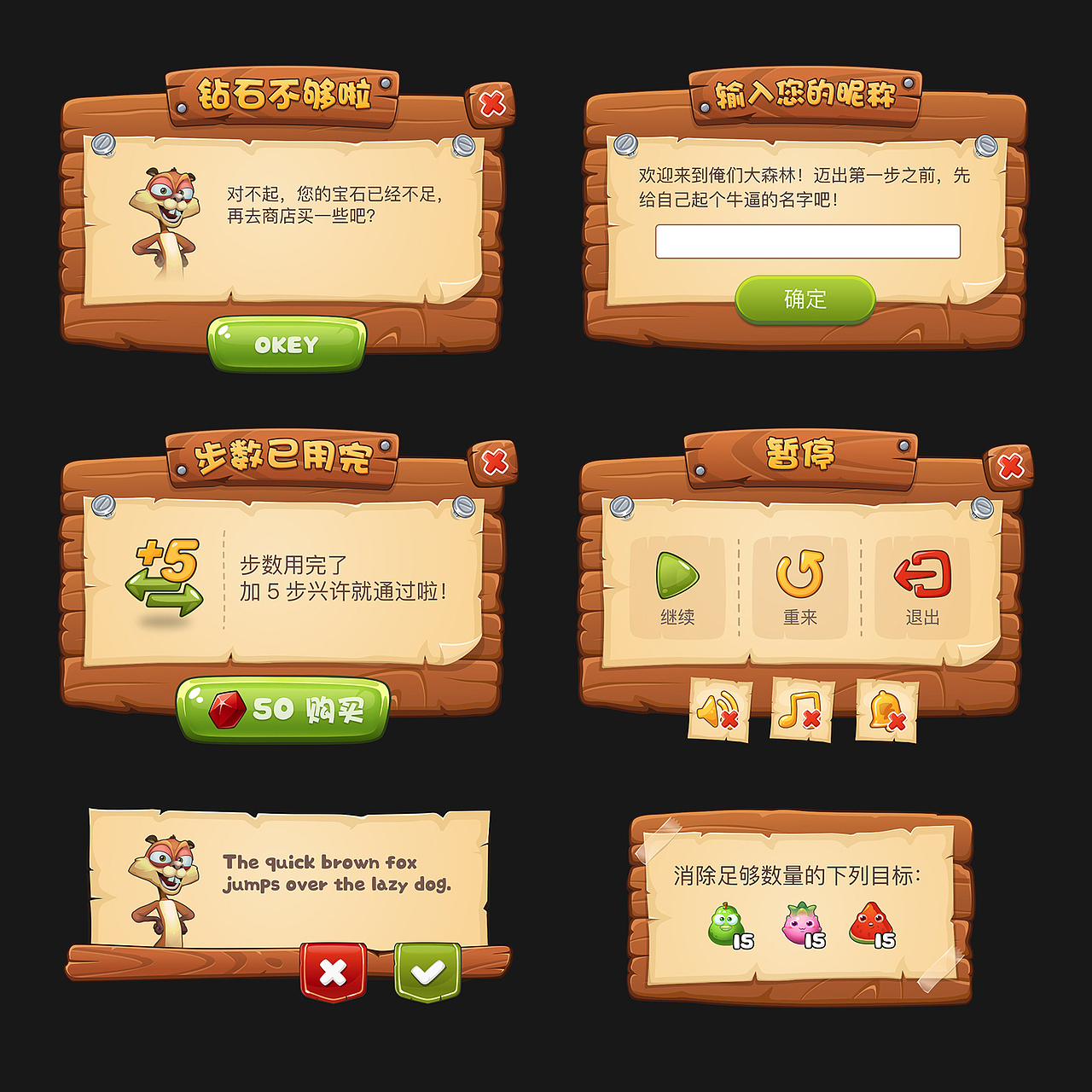 熊出没（图ZNjUxMzM2ODg=） - 游戏UI - 站酷设计师碧空原创素材 - 站酷ZCOOL