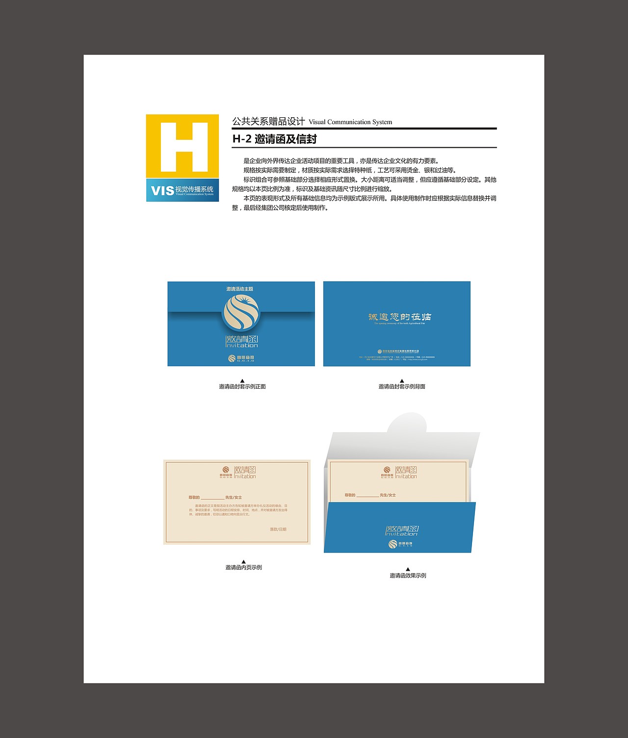 VI（图ZODkwMDA2MDQ=） - 品牌 - 站酷设计师译文6840原创素材 - 站酷ZCOOL