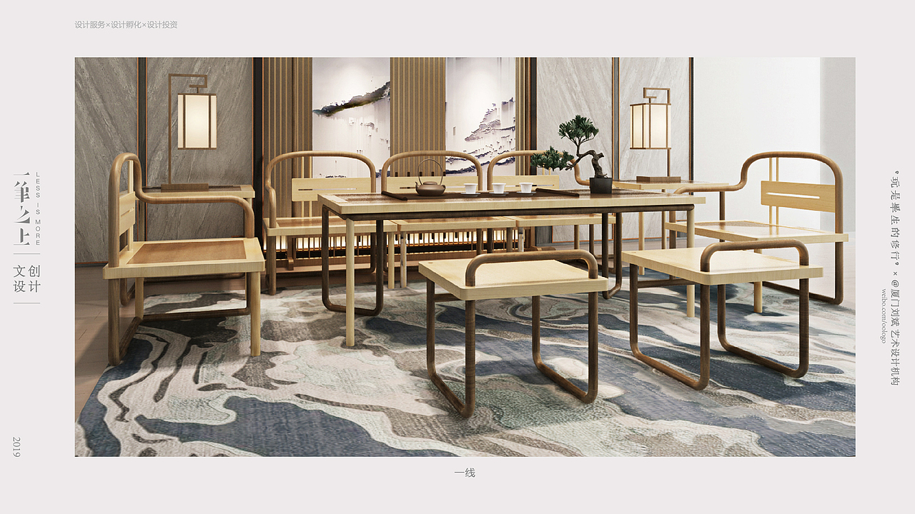 一线 | 竹家具