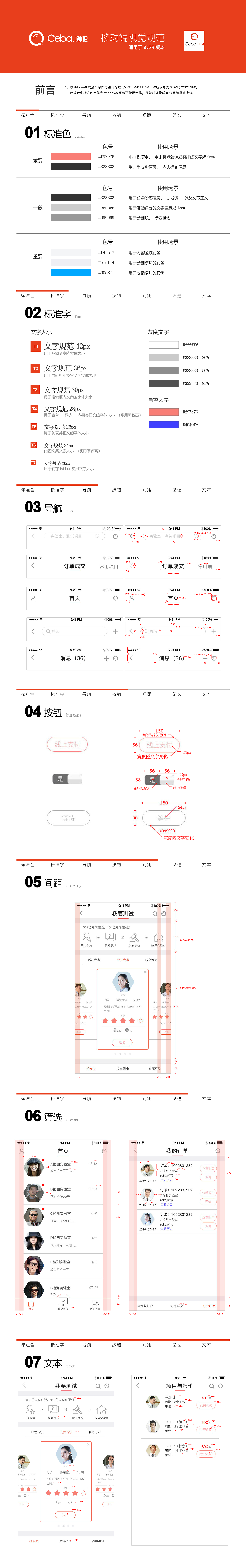小赵没上线的爱-APP（图ZMjExNDUxODg4） - APP界面 - 站酷设计师是小赵呀原创素材 - 站酷ZCOOL