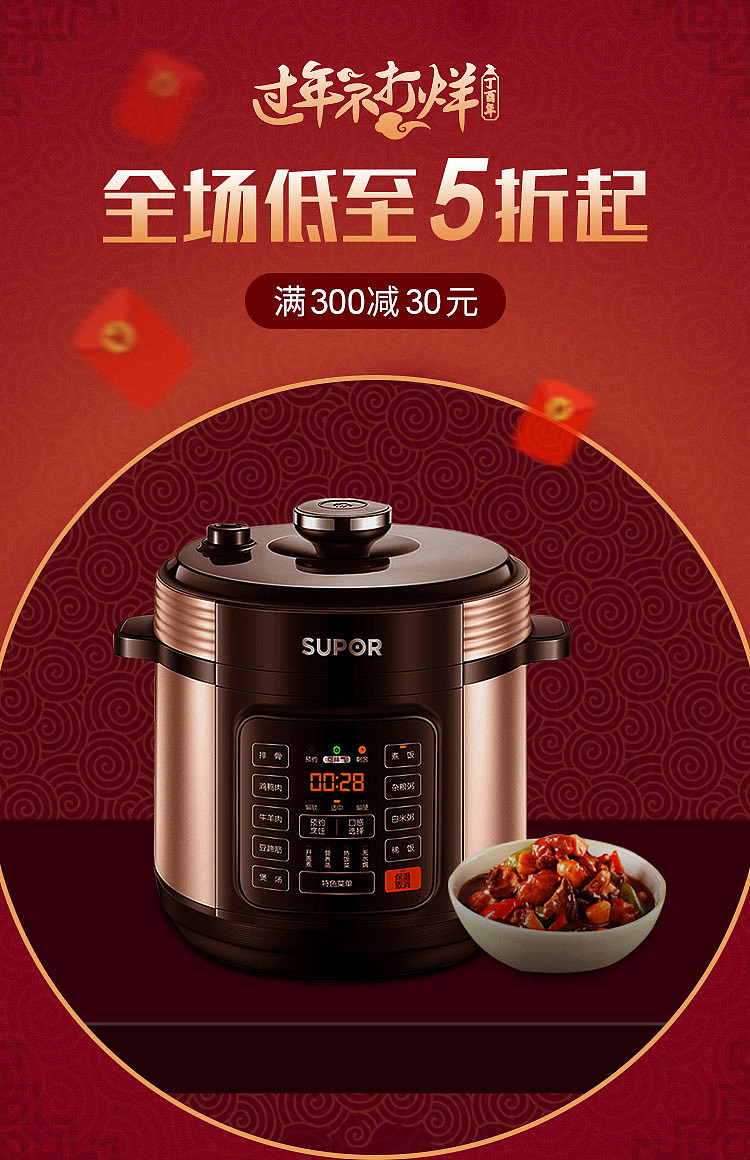 作品集（图ZMjUyNzgyODYw） - 电商 - 站酷设计师程程不吃芹菜原创素材 - 站酷ZCOOL