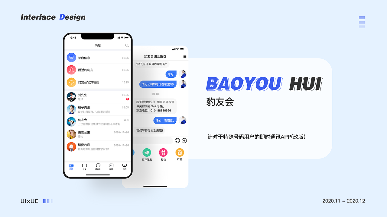 2020-2021作品合集（图ZMjc4ODQ0MjA0） - APP界面 - 站酷设计师也行A原创素材 - 站酷ZCOOL