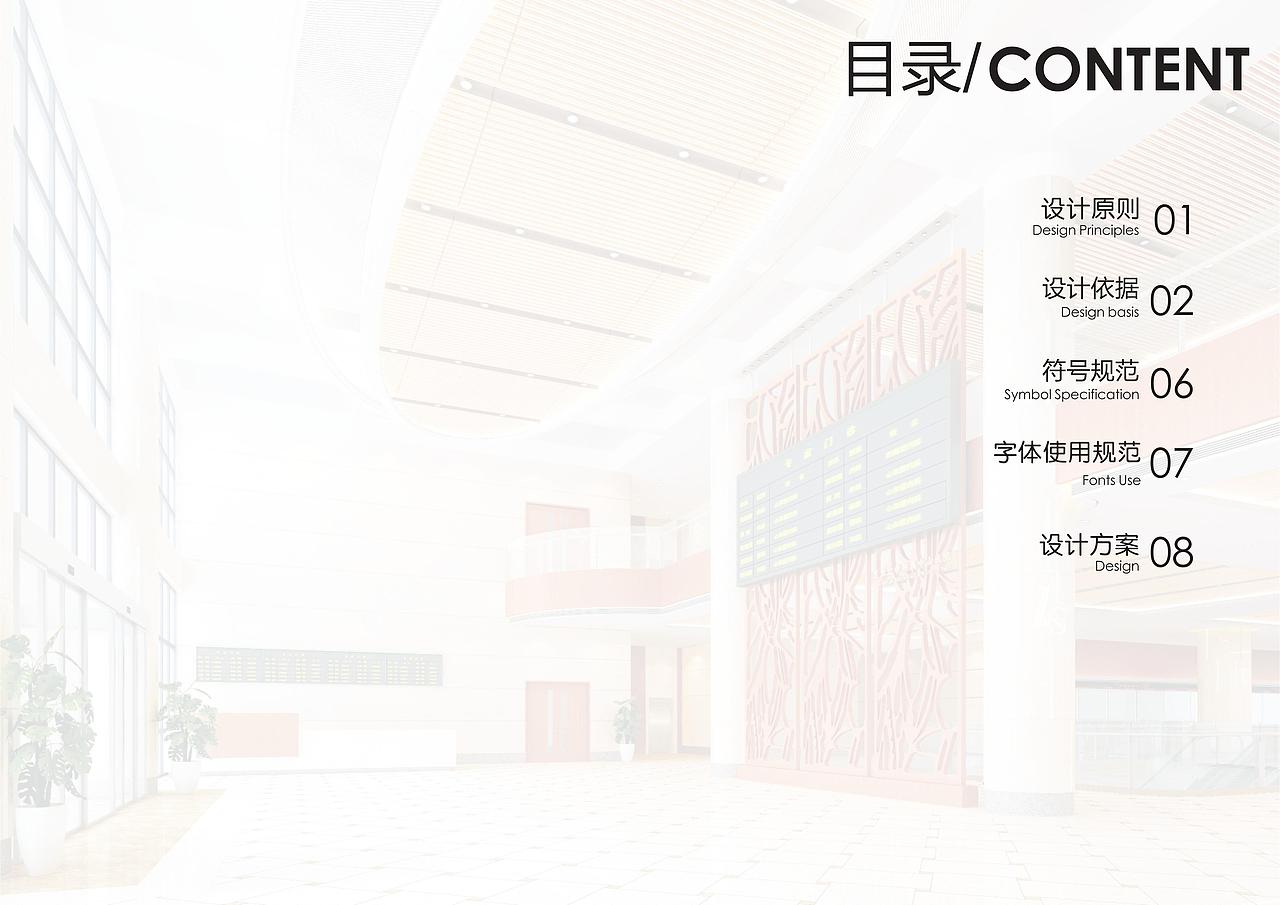 复旦大学附属中山医院导视系统规划设计（图ZMzU4NDI4NTI=） - 商业空间设计 - 站酷设计师曹元路原创素材 - 站酷ZCOOL