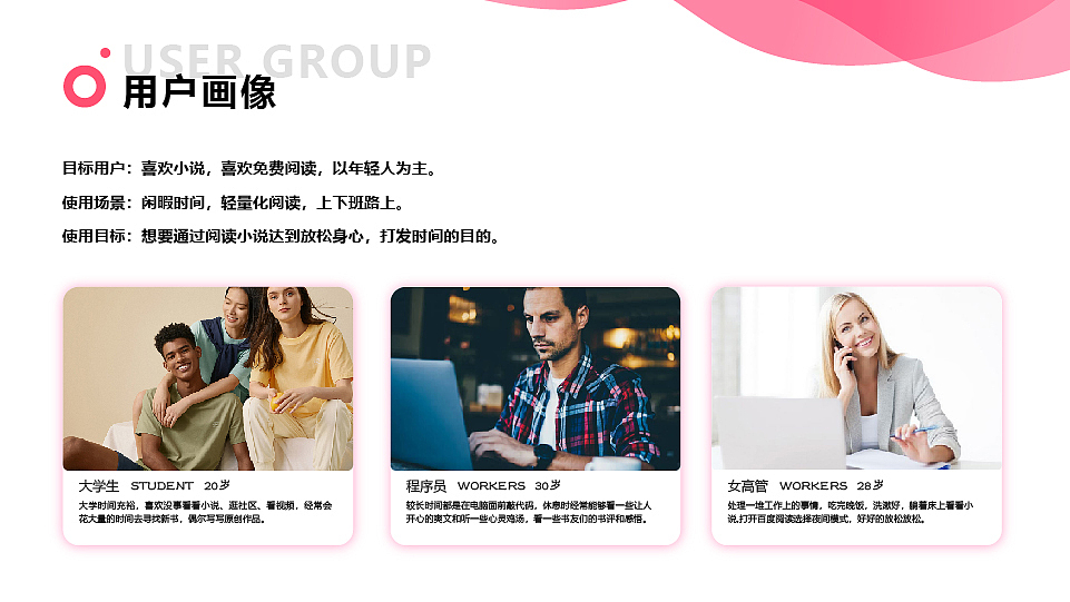 小说APP方案设计