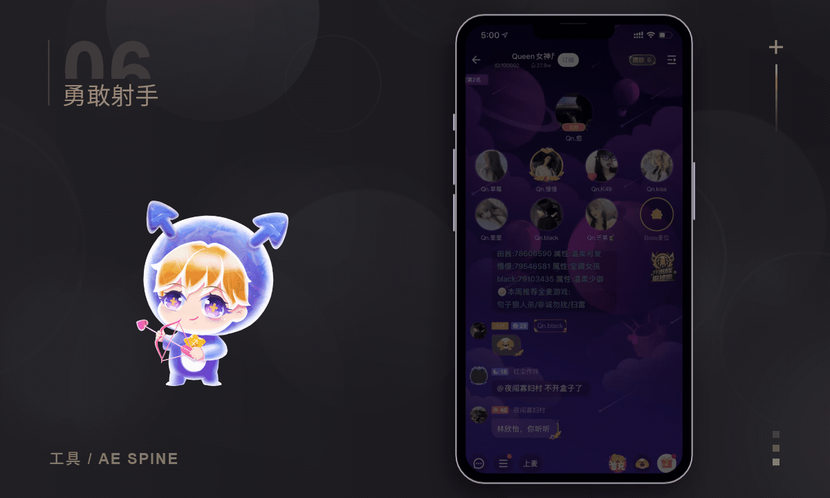 直播间礼物动效