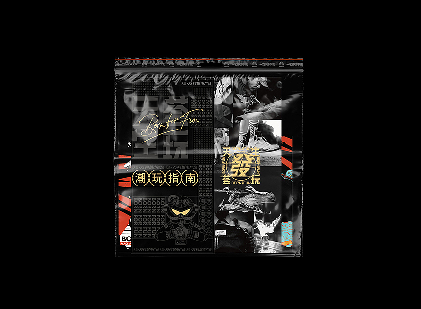 万科.天荟城市广场开业 X 尚谷创意(图ZMjkyMDcwMjEy) - 海报 - 站酷设计师尚谷DESIGN原创素材 - 站酷ZCOOL