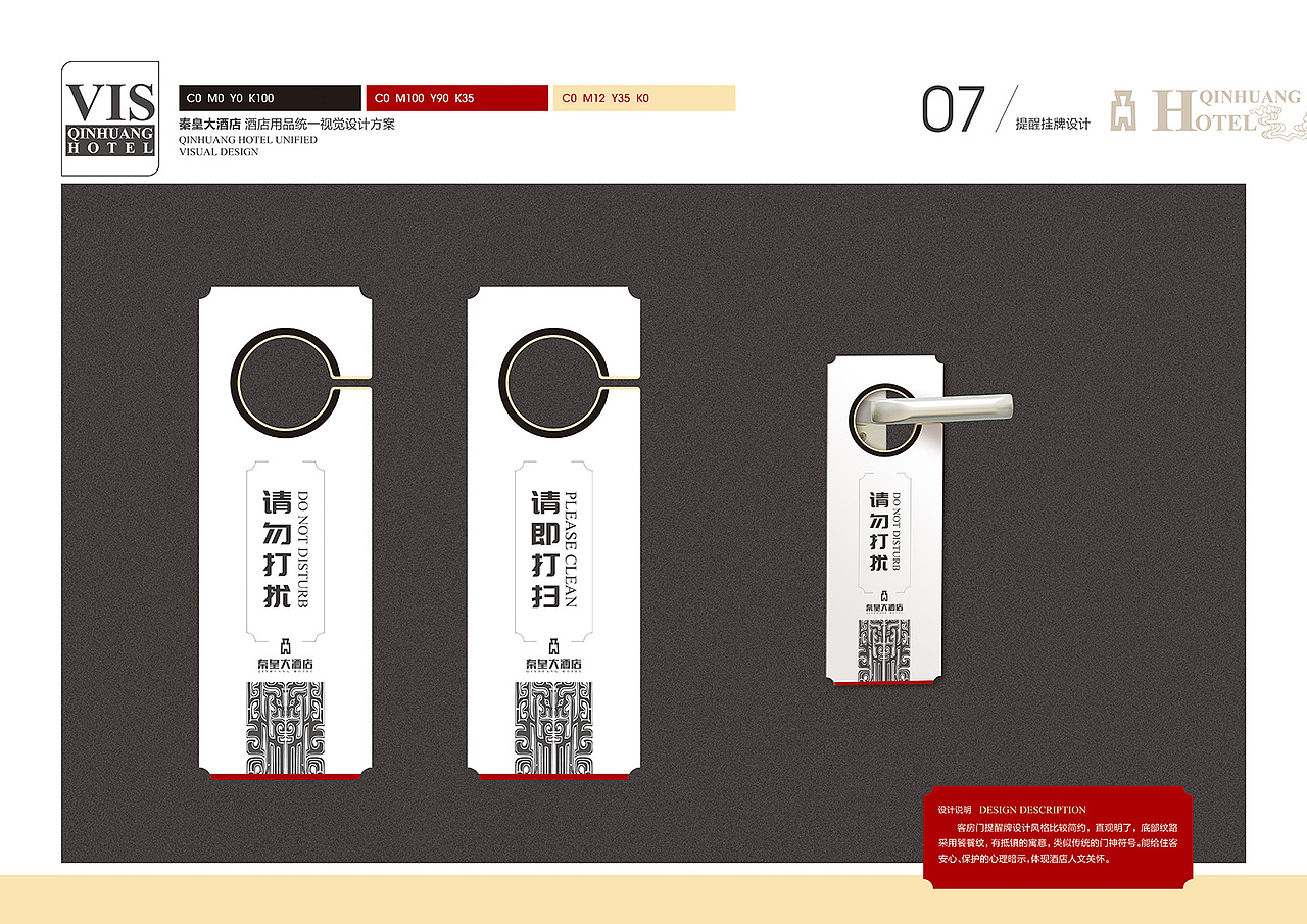酒店VI设计 这是给客户的初稿 抛砖引玉 调教中（图ZNzQyNTk1NTI=） - 品牌 - 站酷设计师铂诚纪_魏司计原创素材 - 站酷ZCOOL