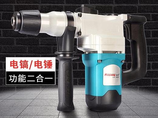 電鎬-電動工具-備份（個人主頁-ZMjQ0NDU5MzI=） - 電商 - 站酷設(shè)計師別叫我起床原創(chuàng)素材 - 站酷ZCOOL