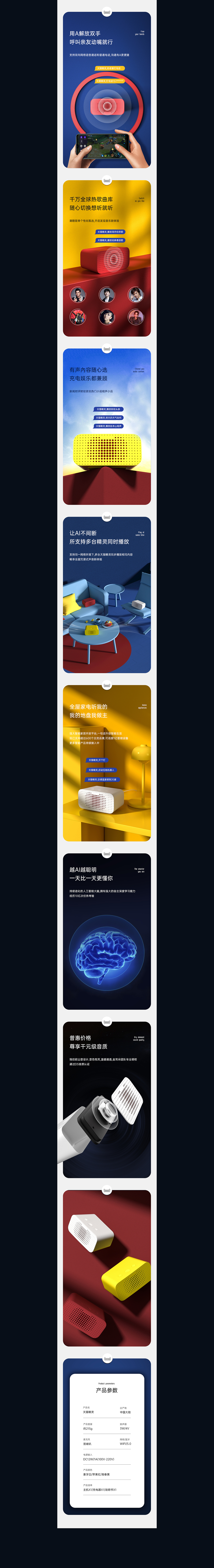 天猫精灵X无线耳机详情页