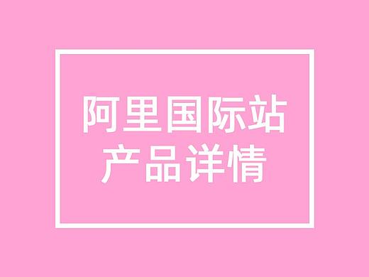 阿里国际站吸奶器详情