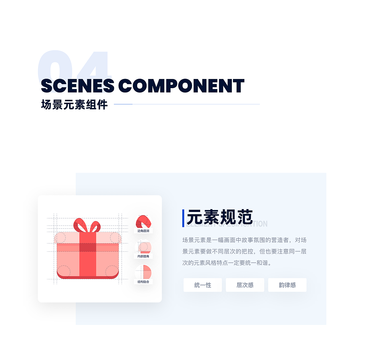 插画系统设计（图ZMjM4NDc2NDAw） - 商业插画 - 站酷设计师李赤丶原创素材 - 站酷ZCOOL