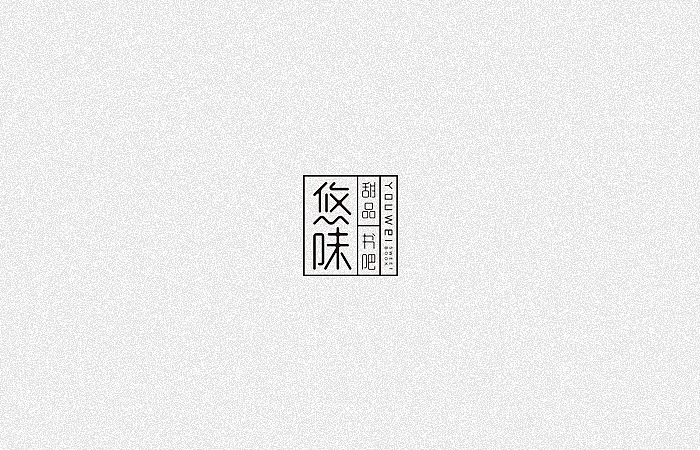 2014年品牌标志设计欣赏——余尤勇出品(图ZMjQzMDQ0NTY=) - Logo - 站酷设计师余尤勇原创素材 - 站酷ZCOOL