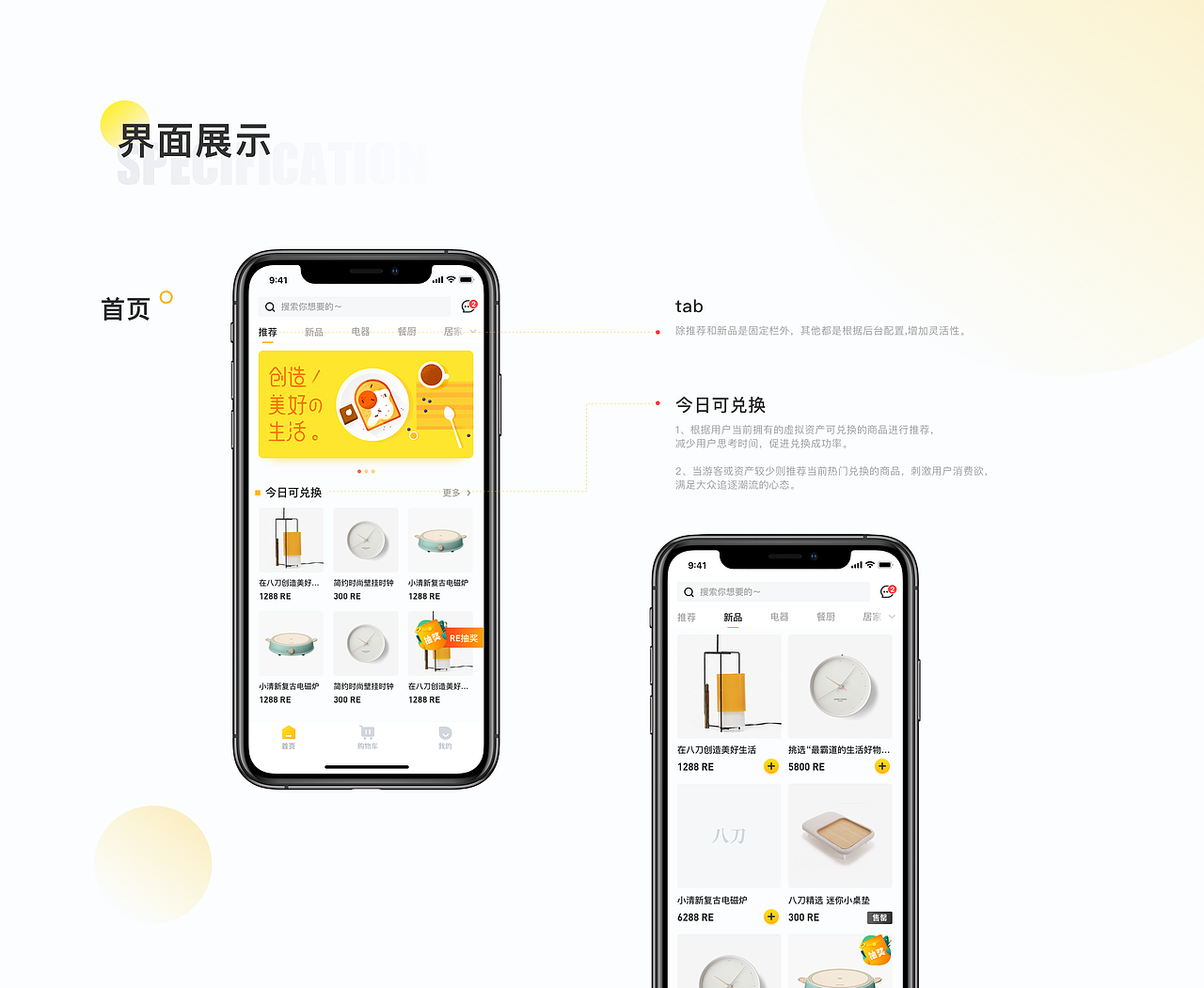 兑换商城APP