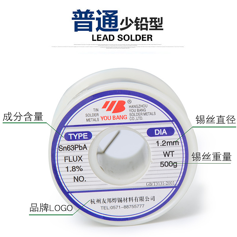 友邦焊锡丝（图ZMTY0Nzg3Mjgw） - 电商 - 站酷设计师19860309maolilim原创素材 - 站酷ZCOOL