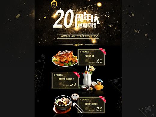 餐厅网页设计（个人主页-ZMzc4MjQ4MDg=） - 电商 - 站酷设计师雪LI原创素材 - 站酷ZCOOL