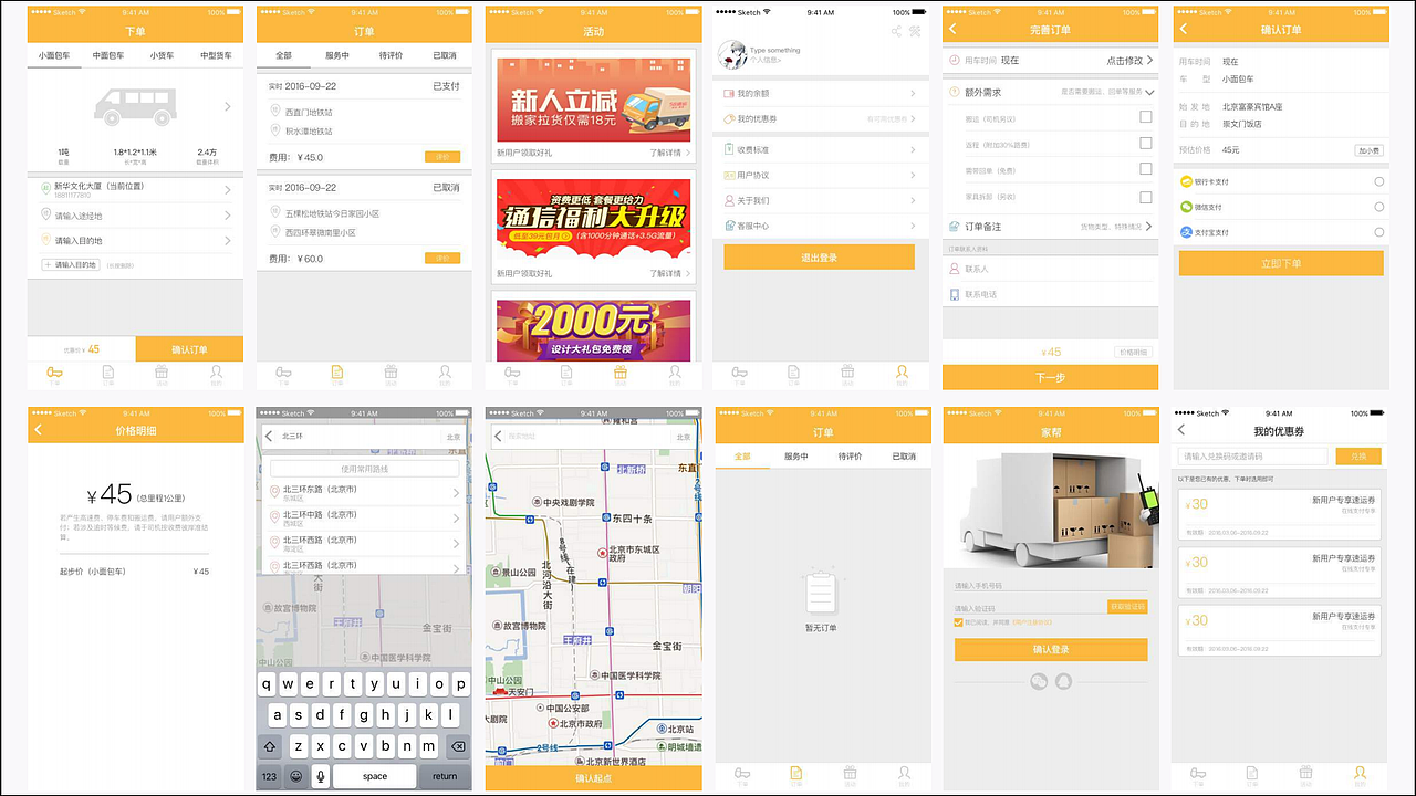 作品集（图ZMTgyMTA3ODc2） - APP界面 - 站酷设计师吴坛原创素材 - 站酷ZCOOL