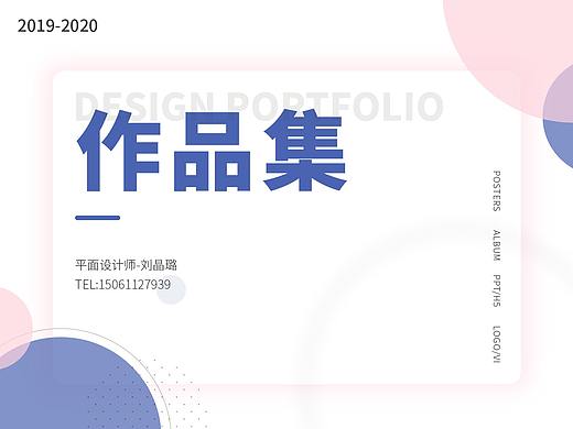 2019-2020作品集