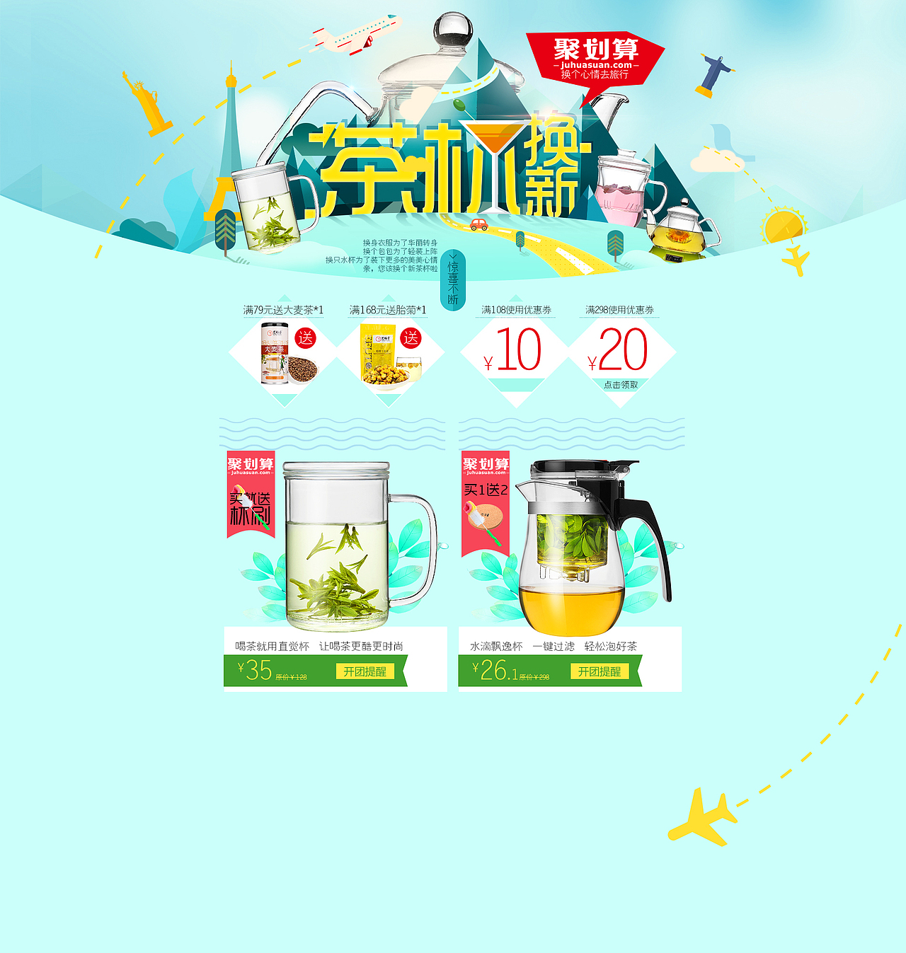 店铺活动专题页面集合——日常活动，官方活动等（图ZMjg4NDA4NzI=） - 电商 - 站酷设计师morygggg原创素材 - 站酷ZCOOL