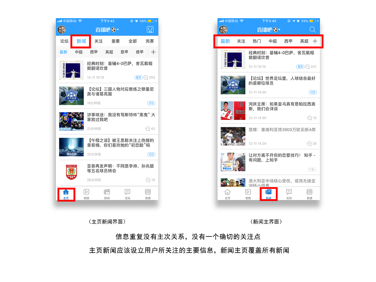直播吧界面优化（图ZMTM4NzUwOTQ0） - APP界面 - 站酷设计师惠之先生原创素材 - 站酷ZCOOL