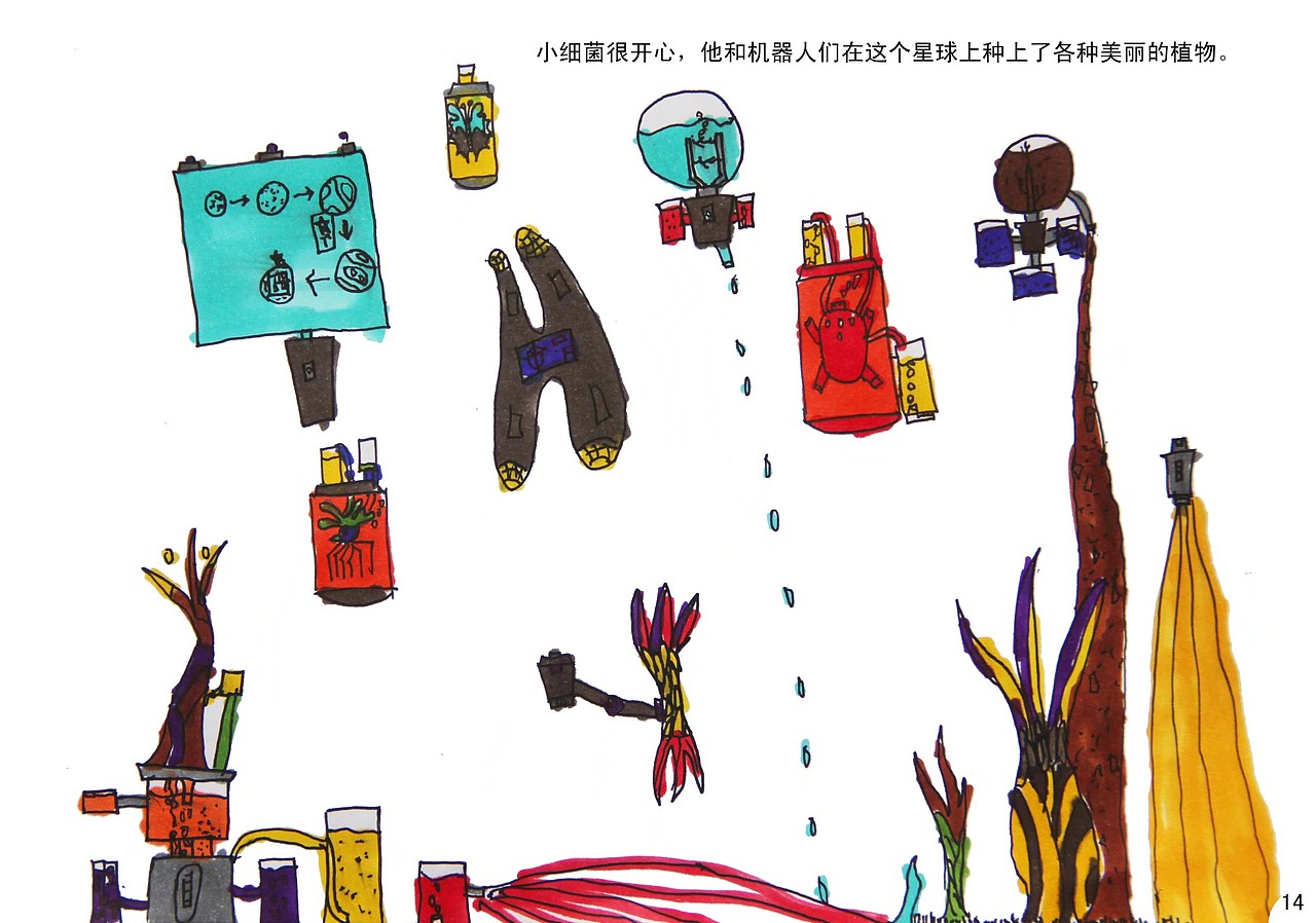 小细菌历险记（图ZMTY3NDY1NzA0） - 儿童插画 - 站酷设计师大牛L原创素材 - 站酷ZCOOL