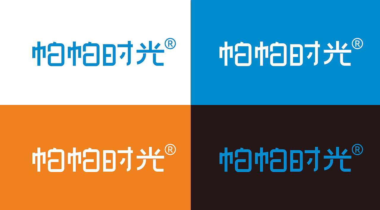 帕帕时光设计（图ZMjg3Mjc3NDQ4） - 品牌 - 站酷设计师旺仔牛奶不加冰原创素材 - 站酷ZCOOL