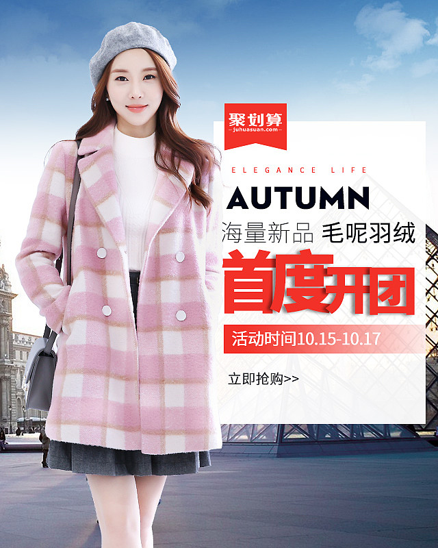 2016年度汇总-手机无线端天猫女装海报（图ZNjgyMjA0NTY=） - 海报 - 站酷设计师susanfairy777原创素材 - 站酷ZCOOL