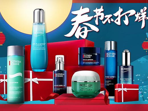 碧欧泉2019春节不打烊专场页面（个人主页-ZMzMzMDkyNTI=） - 运营设计 - 站酷设计师千荨苜子原创素材 - 站酷ZCOOL