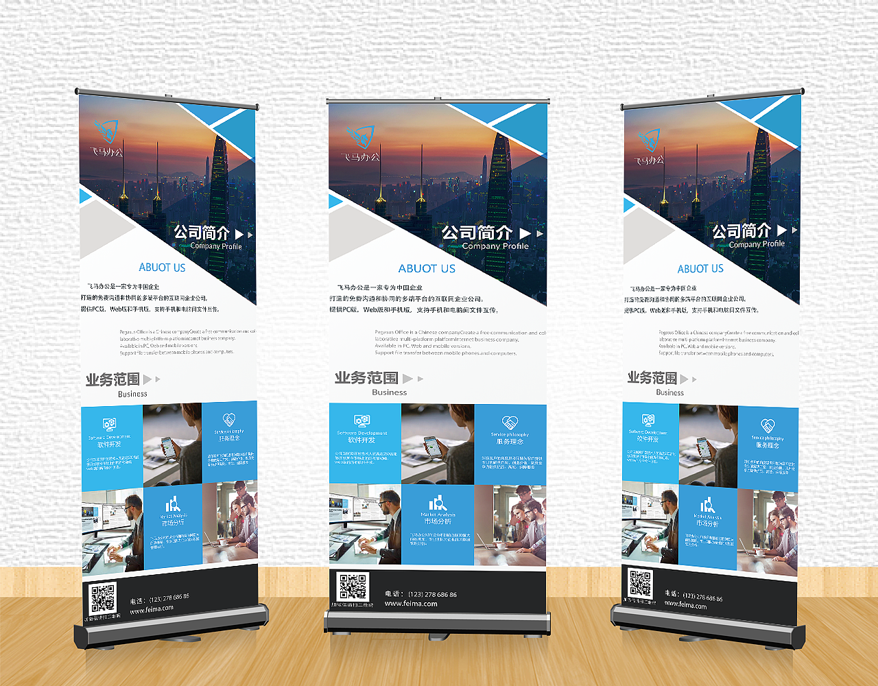 企业易拉宝（图ZMTYxMDIyNTY0） - 宣传物料 - 站酷设计师马克吃菠萝原创素材 - 站酷ZCOOL