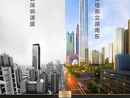 万科深南广场新旧对比