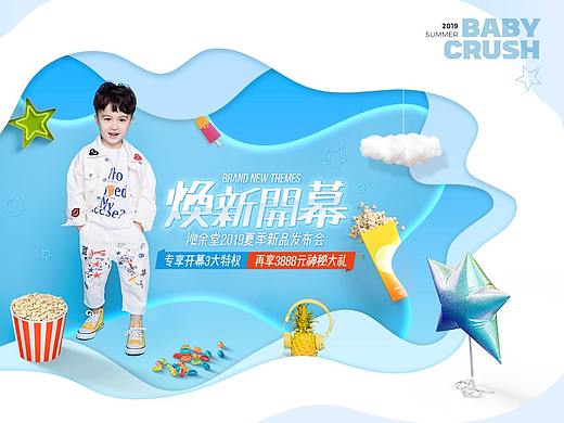 儿童摄影活动案例/活动详情页/网页设计/官网首页首图