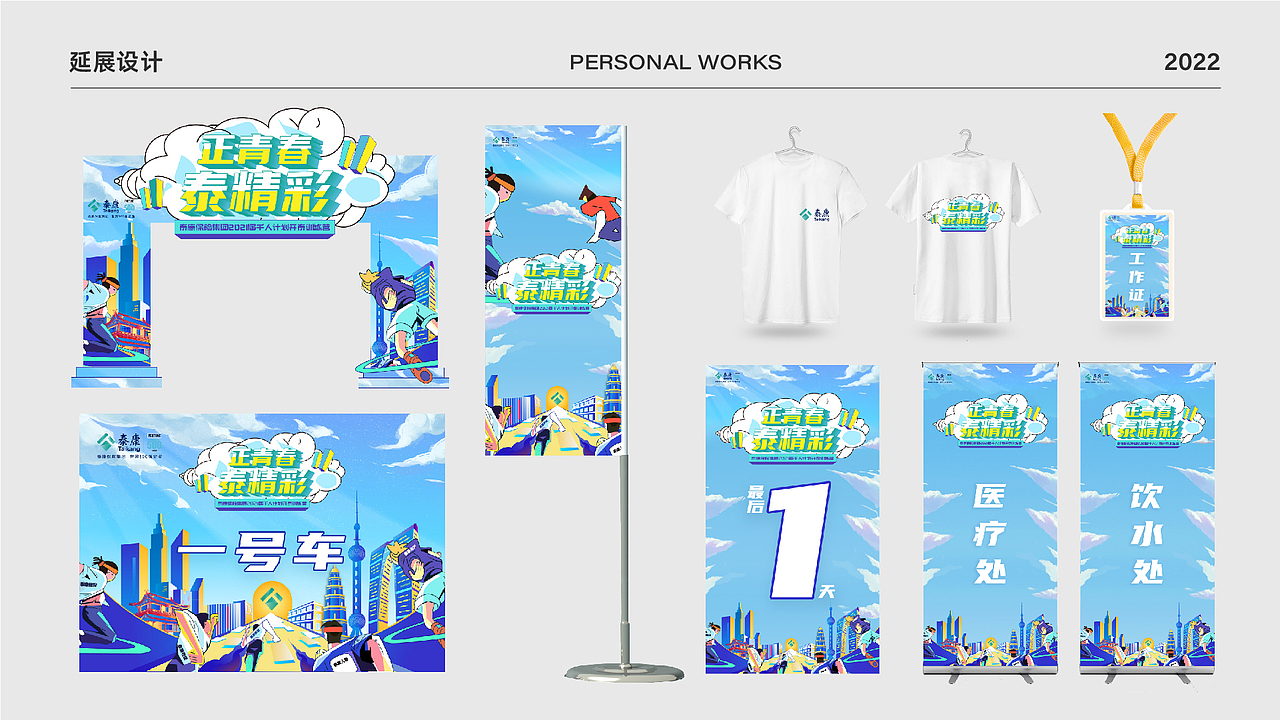 2022平面作品集