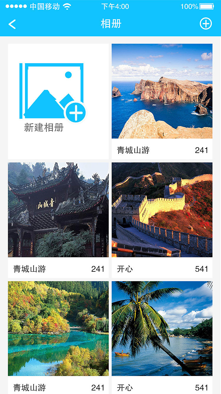 脚印APP