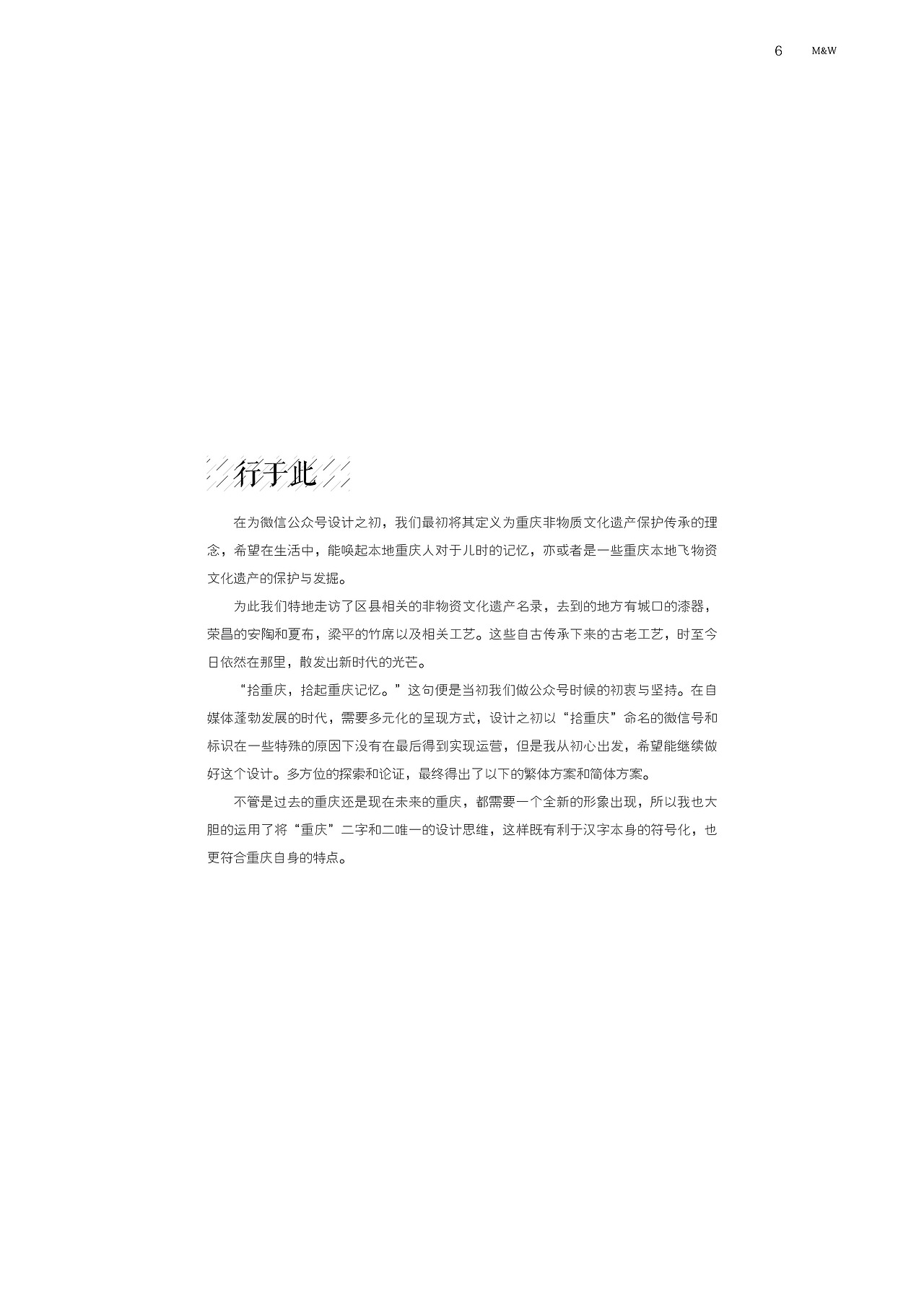 重庆字体形象设计