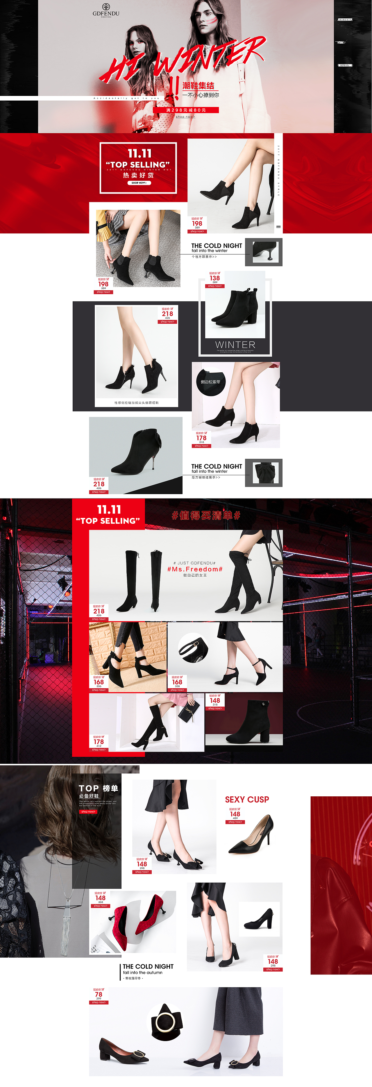 唯品会天猫淘宝女鞋双十一海报首页设计