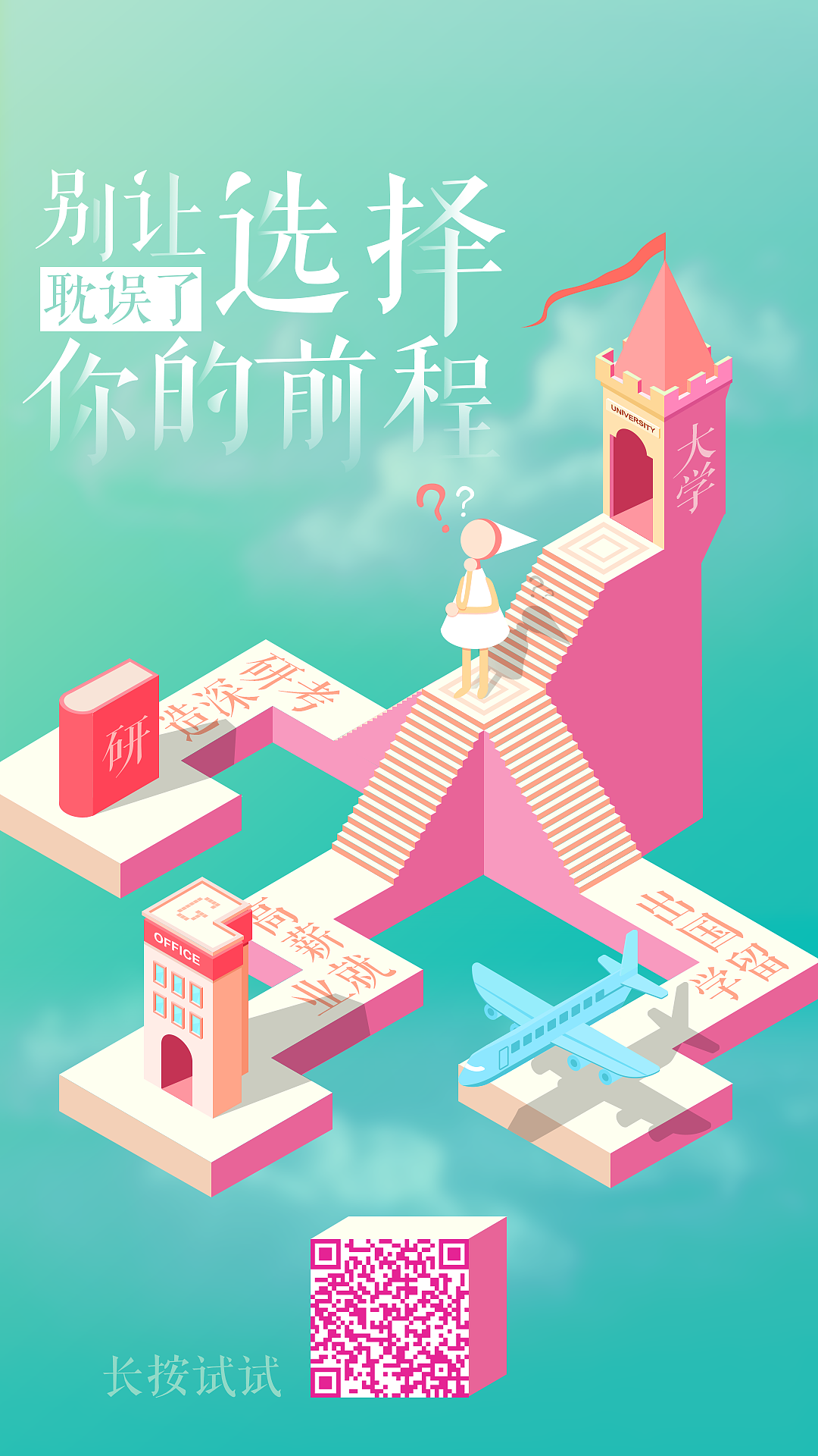 北航武大招生H5（图ZOTk2MTAwODA=） - 其他UI - 站酷设计师简小婷原创素材 - 站酷ZCOOL