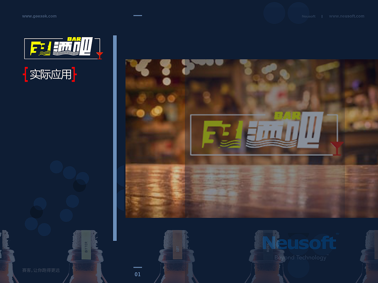33酒吧vi手册（图ZMTYwMzkwNTUy） - 品牌 - 站酷设计师陌少先生原创素材 - 站酷ZCOOL