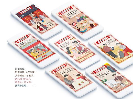 作品集-网页设计（pc端）、UI设计（移动端）