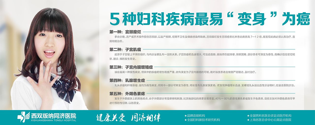 综合医院院内展板（图ZNDA4MTk5MjQ=） - 宣传物料 - 站酷设计师撬天堂之门原创素材 - 站酷ZCOOL