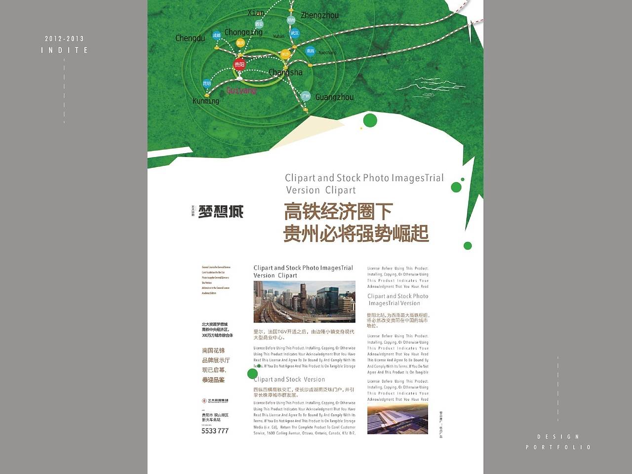 地产广告-营销广告物料设计（图ZNDE1NDA3NTY=） - 宣传物料 - 站酷设计师南瓜瓜儿原创素材 - 站酷ZCOOL