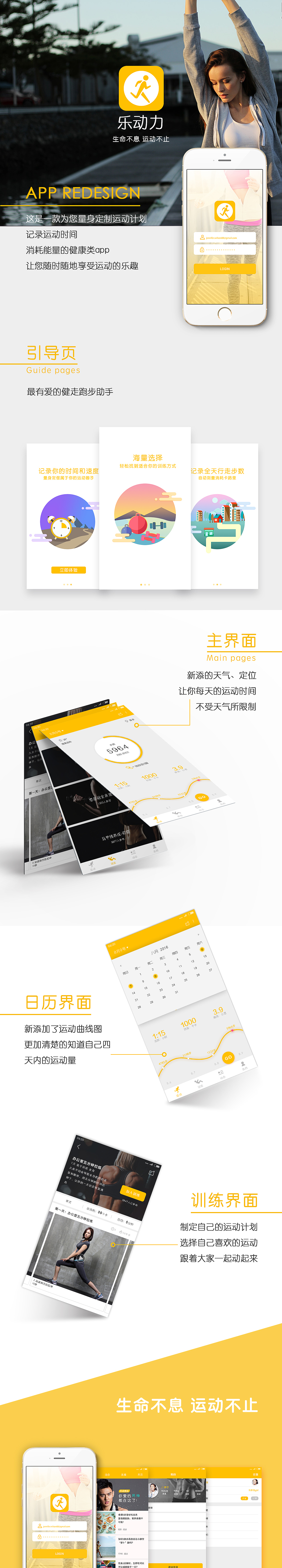 redesign（图ZNTczMDUxNTY=） - APP界面 - 站酷设计师凌乱的姑娘原创素材 - 站酷ZCOOL