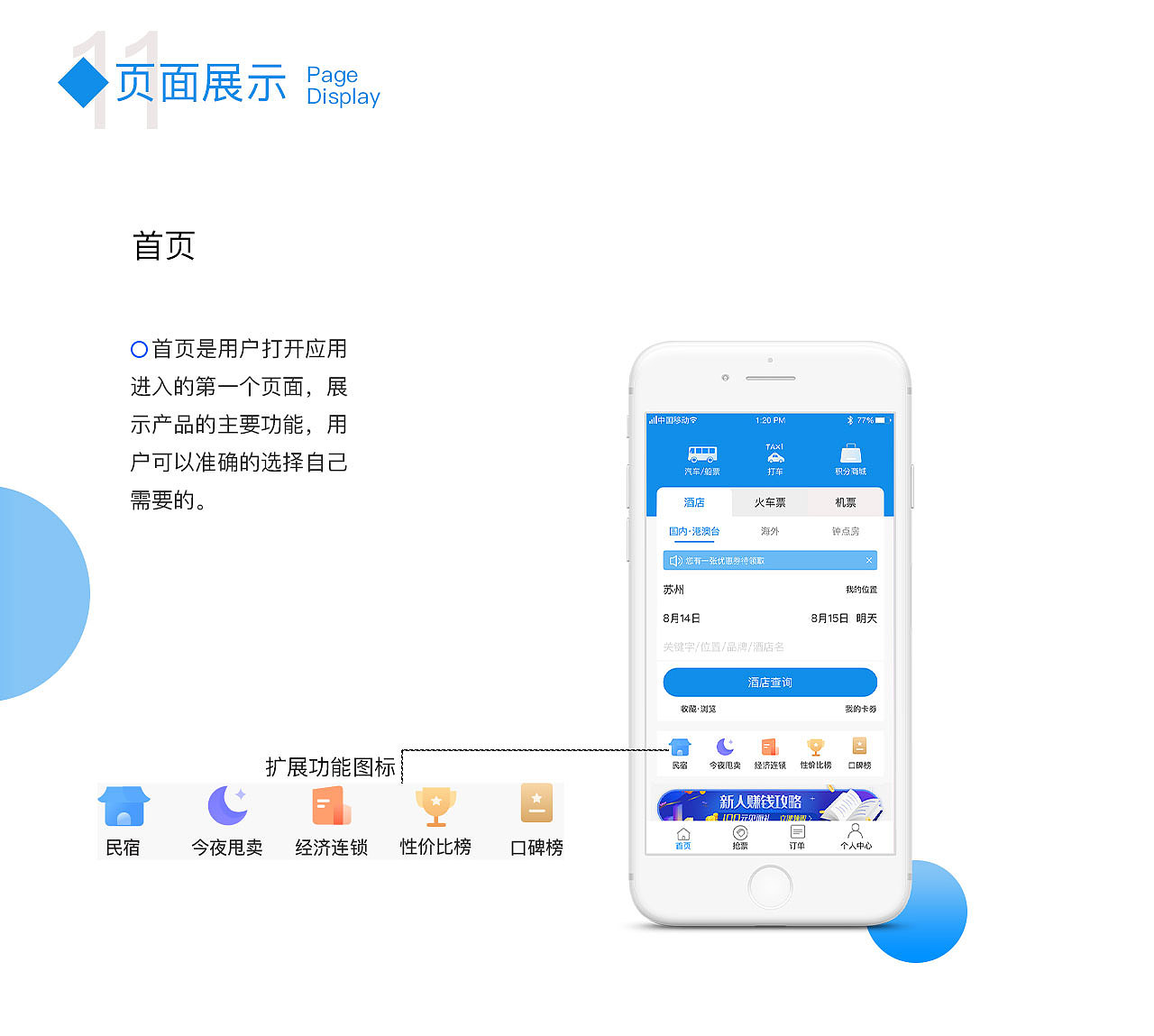 友票（图ZMTc4MDUwNDY0） - APP界面 - 站酷设计师府先生的原创素材 - 站酷ZCOOL