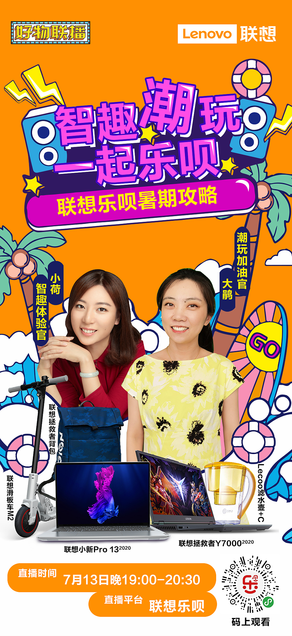 直播海报（图ZMjE2MzY2NjIw） - 海报 - 站酷设计师小黑格子原创素材 - 站酷ZCOOL