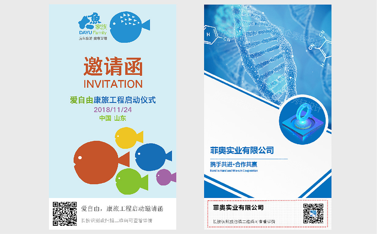 平面作品集（图ZMjE4MjEyNjAw） - 品牌 - 站酷设计师若蓝是个大美妞原创素材 - 站酷ZCOOL