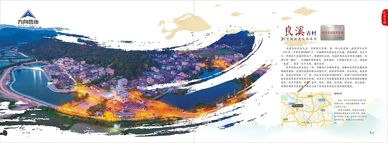 方向教育旗下画册风格设计（图ZMjQxMDE5NDQw） - 品牌 - 站酷设计师红烧肉不要肉原创素材 - 站酷ZCOOL